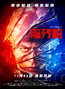《大屁股XXXⅩ》主视觉：戴面具的背影与地下摔角场